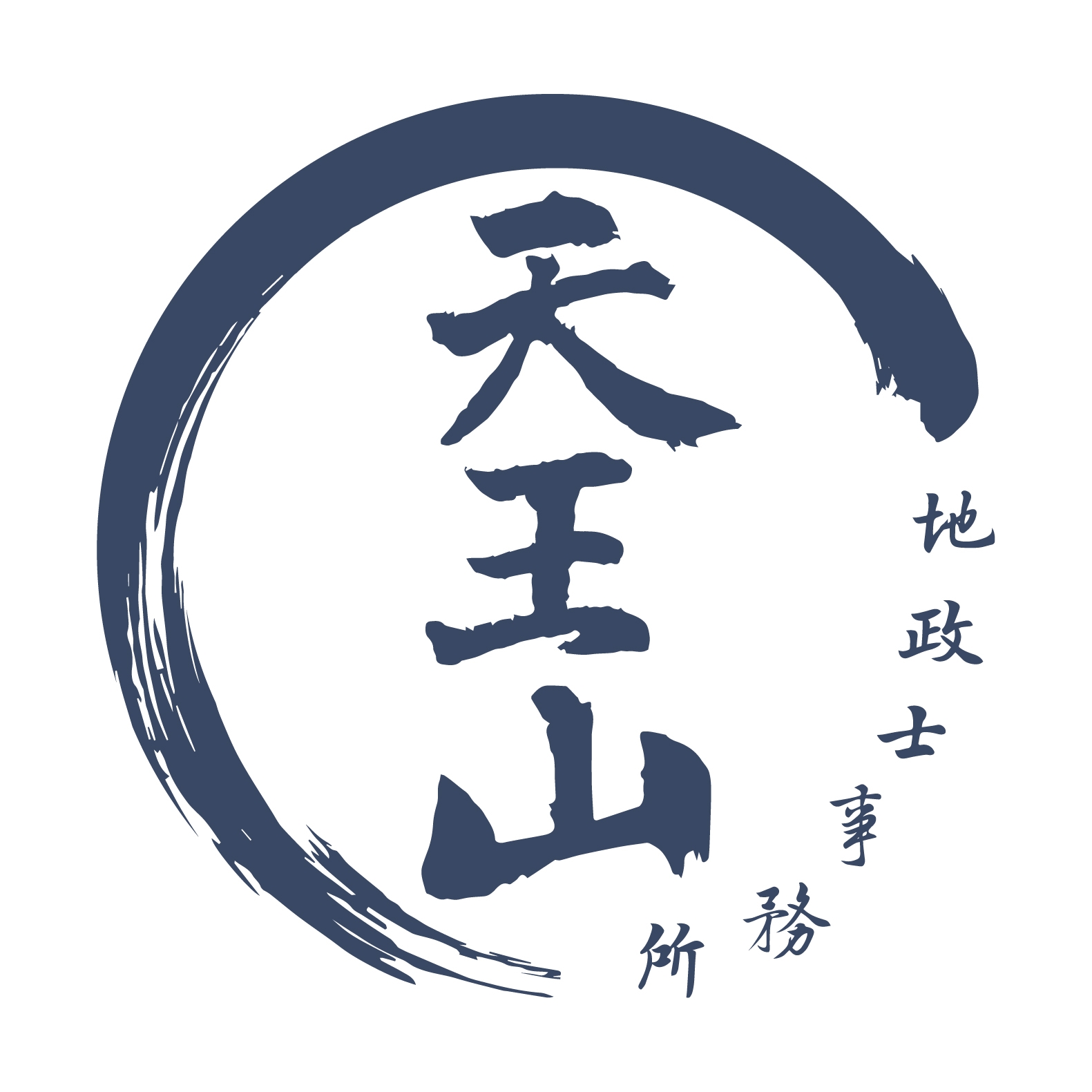 天王山地政士事務所 Logo
